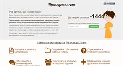 Desktop Screenshot of prepodaem.com